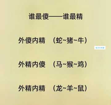 斩妖除魔是什么生肖？很多人都猜错了这个隐藏的答案！