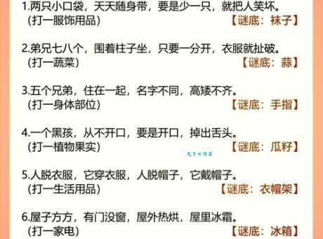 鼠牙雀角打一生肖答案是什么？老司机教你秒懂谜底！