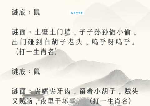 救苦救难打一生肖怎么猜才对？专家教你生肖谜语的技巧！