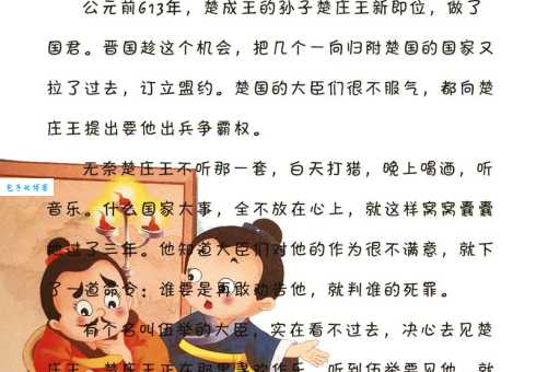 一鸣惊人是什么生肖呢？背后的典故传说原来是这样的！