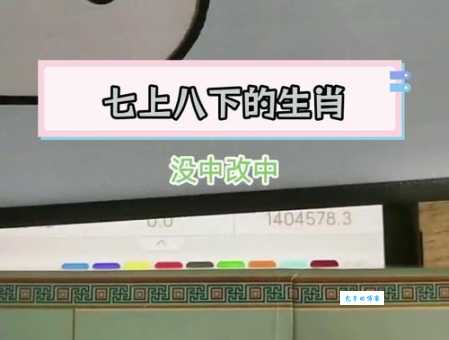 四海三川打一准确生肖容易猜错！老彩民教你避开陷阱！