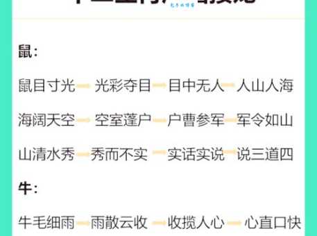 皮厚头顶双枪走打一个生肖，生肖谜题大解析！