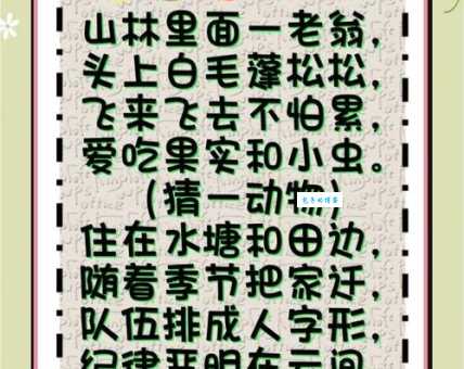 大摇大摆的动物打一个生肖的正确答案是什么？看看大师怎么说！