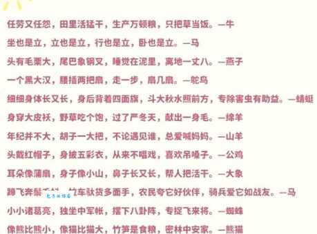 轻而易举打一个生肖的谜底是什么？(答案就在这里等你来拿)
