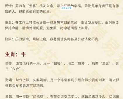 独断专行是什么生肖？揭秘最喜欢自己做主的生肖！