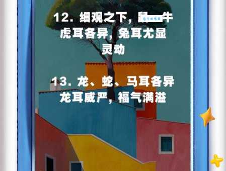 耳聪目明是什么生肖(民间公认最准确的生肖揭秘)