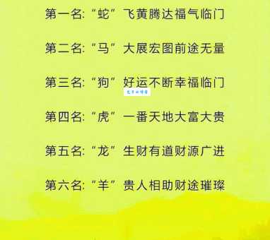 三教九流是什么生肖？答案是哪个属相快来看！