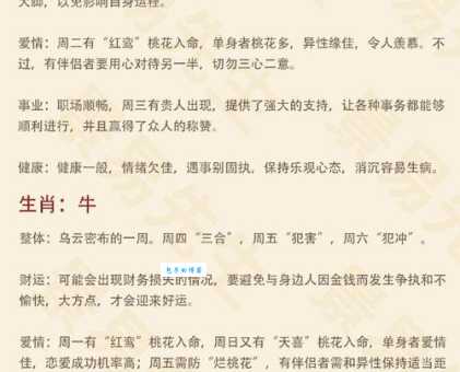 老祖宗说起早贪黑指什么生肖？最准确的解释在这里！