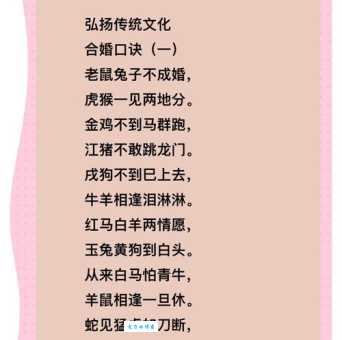 鸡犬相邻打一生肖是哪个？网友们都说这个答案最靠谱！