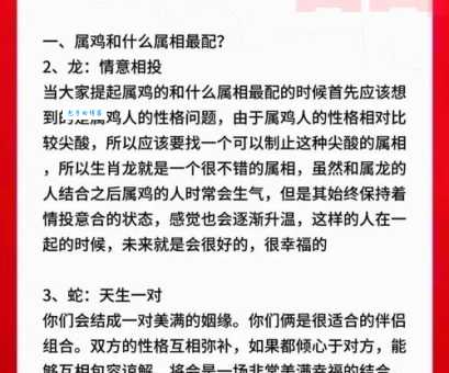 鸡犬相邻打一生肖是哪个?网友们都说这个答案最靠谱!