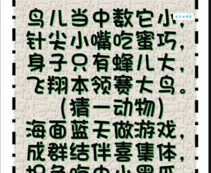 班门弄斧猜一动物正确答案，别再猜错了！