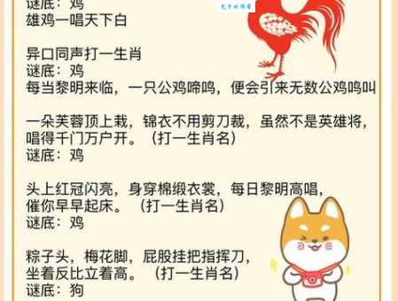 风声鹤唳是什么生肖？别再搞错了，快来看！