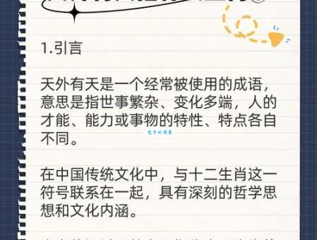 解读大好山河是什么生肖?背后含义超乎你想象!