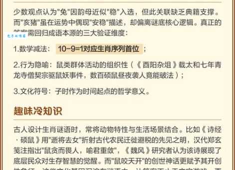 砥砺前行是什么生肖？这几个生肖最符合特性！