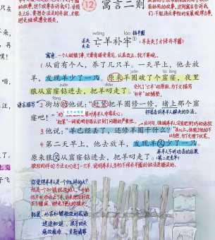 草行露宿究竟是何生肖？别再瞎猜了看这里！