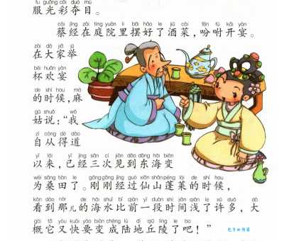 沧海桑田猜一生肖是什么动物?一分钟让你明白!