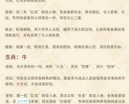 脾气大有棱有角是什么生肖？看看你的生肖上榜没！