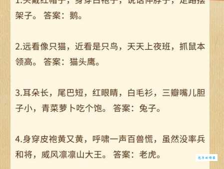 经典谜语弄假成真打一动物，答案原来是它呀！
