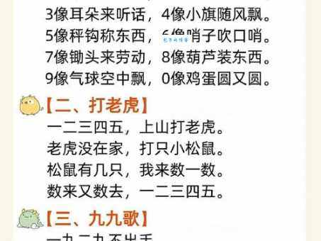想知道翩翩起舞打一数字吗？看完你就知道答案了！