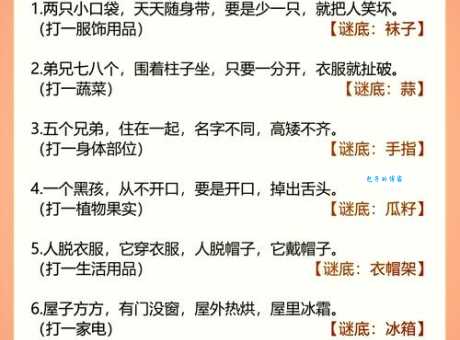 你知道吆三喝四打一动物的谜底吗？一起来猜猜！