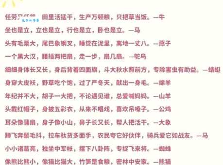 数九寒天打一动物，这个谜语太有趣了！