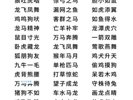 班门弄斧打一准确动物是什么?答案让你意想不到!