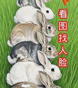 一肖中特丢眉丢眼打正确一肖,高手教你一眼看穿!