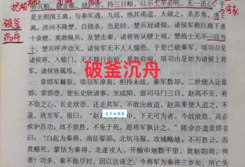 破釜沉舟是什么肖？民间传说告诉你真实答案。