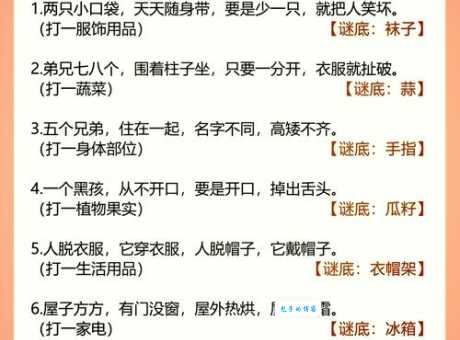 猜谜高手挑战：重见天日打一正确动物是谁？