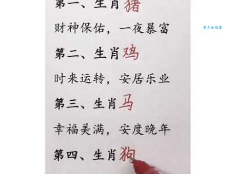 东宫辅助是什么生肖?看完这篇你就懂了!