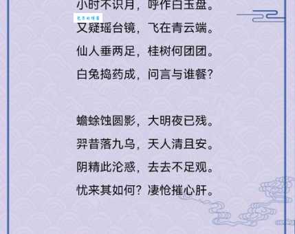古朗月行打一数字谜底揭晓,原来是这个!