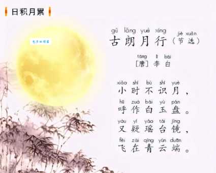 古朗月行打一数字谜底揭晓，原来是这个！