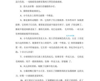 望秋先零比喻什么动物？它的深层含义是什么？