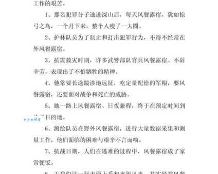 风餐露宿打一生肖正确答案，老司机告诉你秘密！