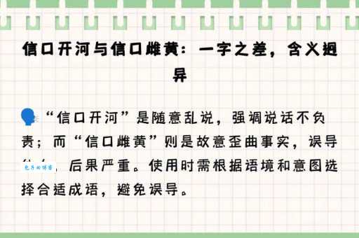 信口雌黄打一种动物的答案，别再说错了！