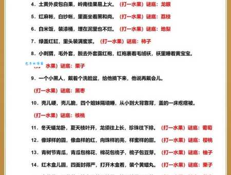 “碧波荡漾打一最佳动物”是哪个？有趣谜题等你来解！