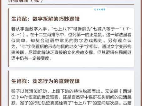 上下阶级打一生肖指的是什么？轻松解开谜底！