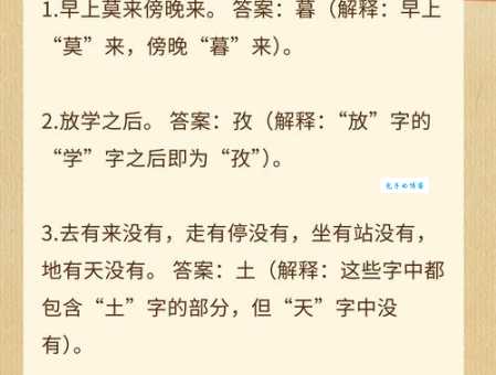 拂袖而起打一正确动物怎么猜？分享解题小技巧！