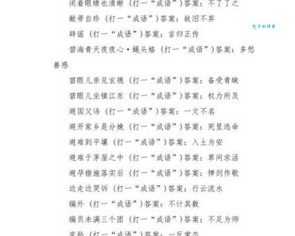 雄才武略坐冮山打一肖：分析这个谜语的真正答案！