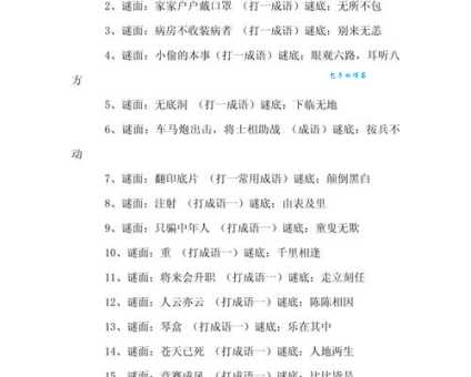 雄才武略坐冮山打一肖：分析这个谜语的真正答案！