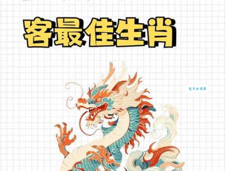 哪个生肖最爱重出江湖？快来看看有没有你的属相！