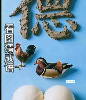 破釜沉舟打一正确动物的答案！聪明人一眼就看出来！