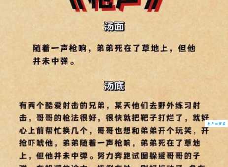 破釜沉舟打一正确动物的答案！聪明人一眼就看出来！