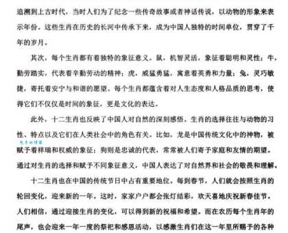 阴曹地府当小差是指什么生肖？一文读懂其中奥秘！