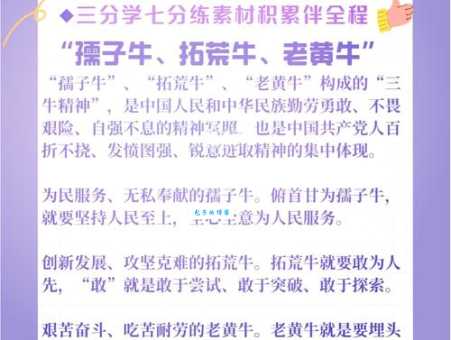 愤发有为代表什么动物？揭秘它背后的动物精神！