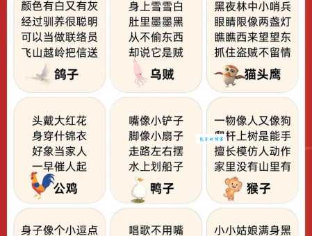 玩转谜语：买空卖空打一动物，轻松找到答案！