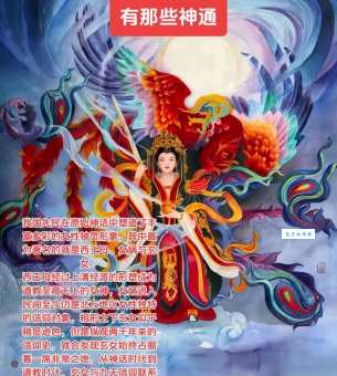 九天银河是什么生肖？揭秘民间传说！