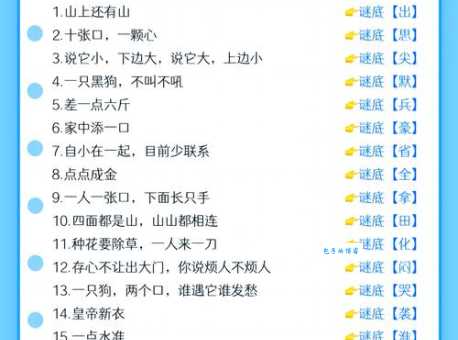 夯雀先飞打一动物谜语解析，答案让你意想不到！