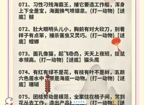 揭秘雨打灯笼指什么生肖？文化谜语大解析！