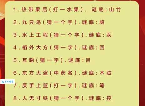 揭秘雨打灯笼指什么生肖？文化谜语大解析！